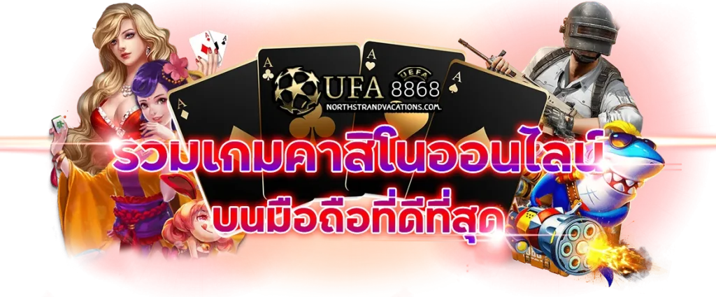 ufa8868